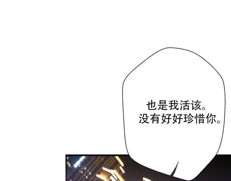 《前任攻略》漫画最新章节第33话免费下拉式在线观看章节第【23】张图片