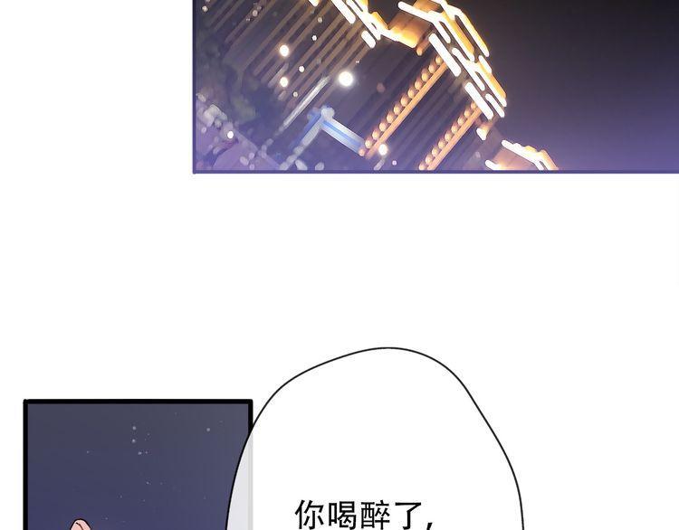 《前任攻略》漫画最新章节第33话免费下拉式在线观看章节第【22】张图片