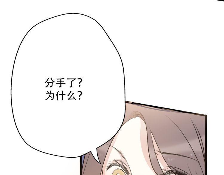 《前任攻略》漫画最新章节第33话免费下拉式在线观看章节第【17】张图片