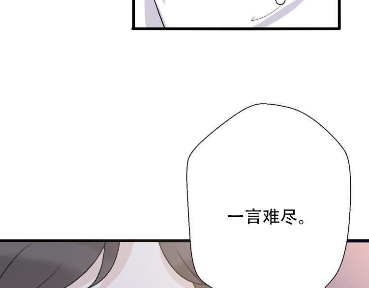 《前任攻略》漫画最新章节第33话免费下拉式在线观看章节第【15】张图片