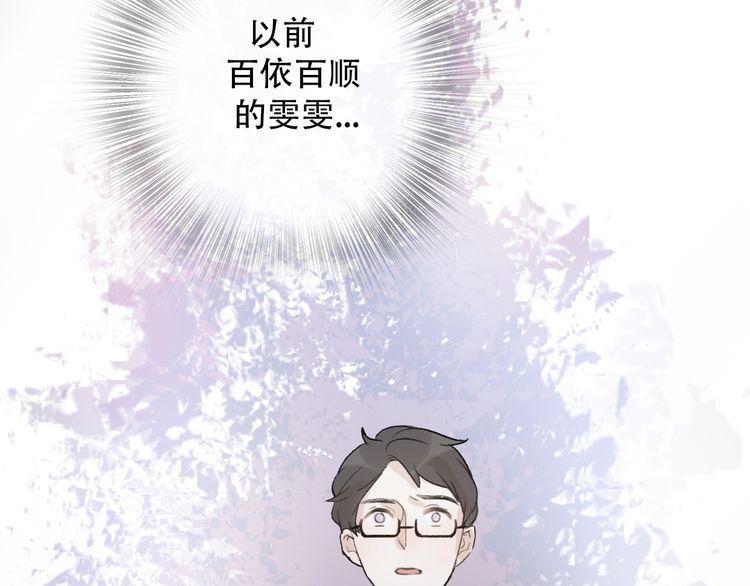 《前任攻略》漫画最新章节第33话免费下拉式在线观看章节第【6】张图片