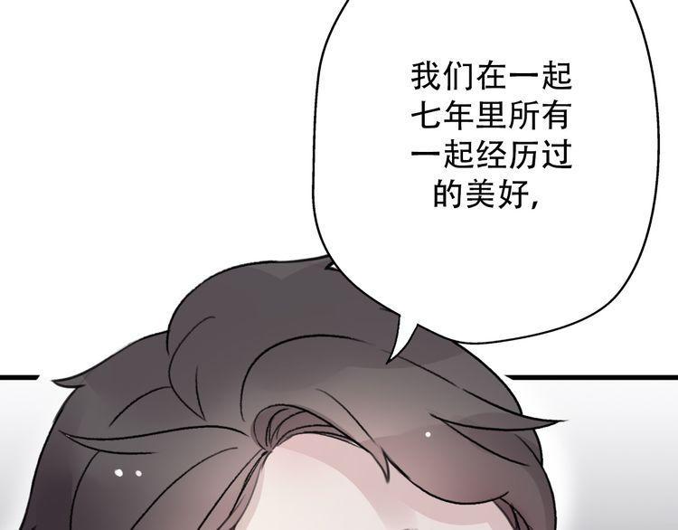 《前任攻略》漫画最新章节第34话免费下拉式在线观看章节第【141】张图片