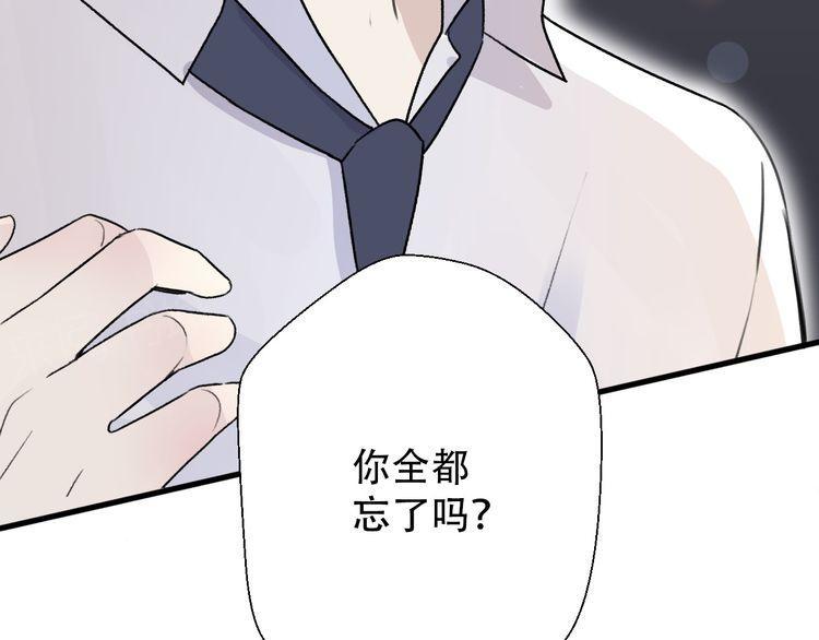 《前任攻略》漫画最新章节第34话免费下拉式在线观看章节第【139】张图片