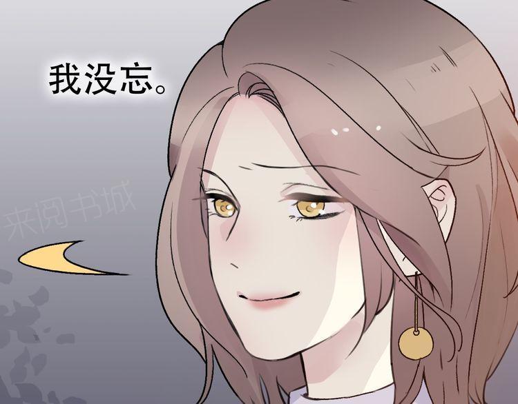 《前任攻略》漫画最新章节第34话免费下拉式在线观看章节第【136】张图片