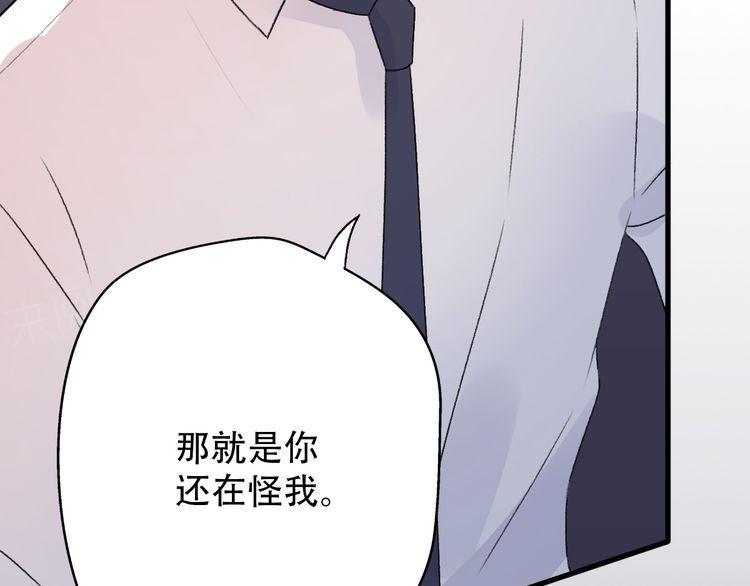 《前任攻略》漫画最新章节第34话免费下拉式在线观看章节第【132】张图片