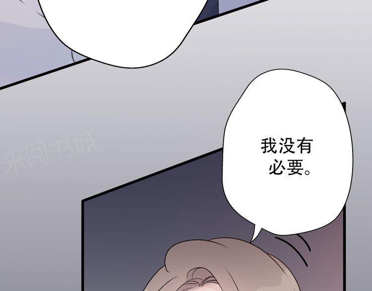 《前任攻略》漫画最新章节第34话免费下拉式在线观看章节第【131】张图片