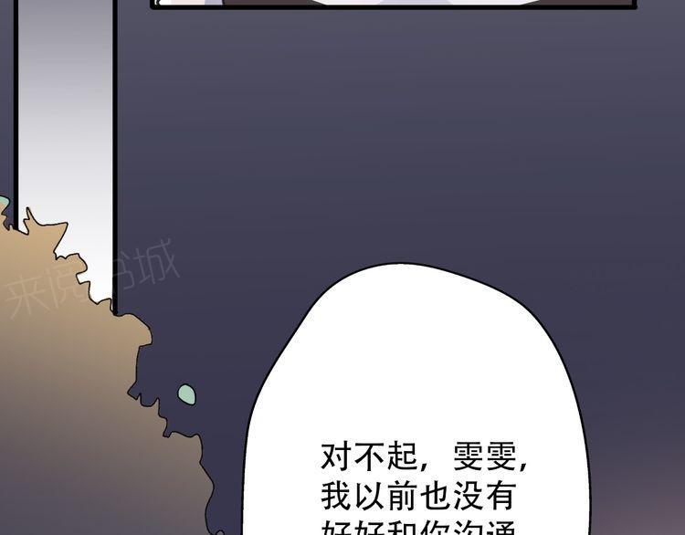 《前任攻略》漫画最新章节第34话免费下拉式在线观看章节第【129】张图片