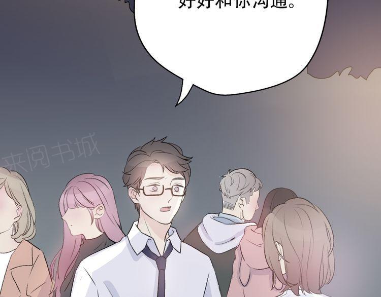 《前任攻略》漫画最新章节第34话免费下拉式在线观看章节第【128】张图片