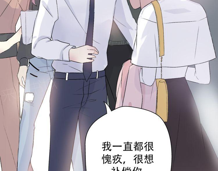 《前任攻略》漫画最新章节第34话免费下拉式在线观看章节第【127】张图片