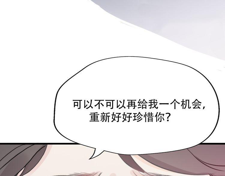 《前任攻略》漫画最新章节第34话免费下拉式在线观看章节第【125】张图片