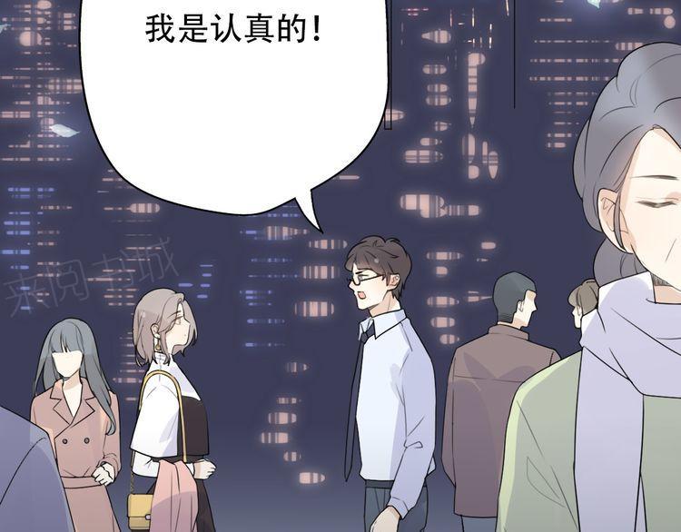 《前任攻略》漫画最新章节第34话免费下拉式在线观看章节第【117】张图片