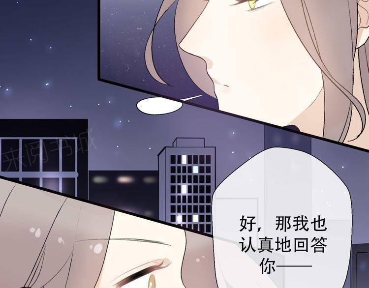 《前任攻略》漫画最新章节第34话免费下拉式在线观看章节第【115】张图片