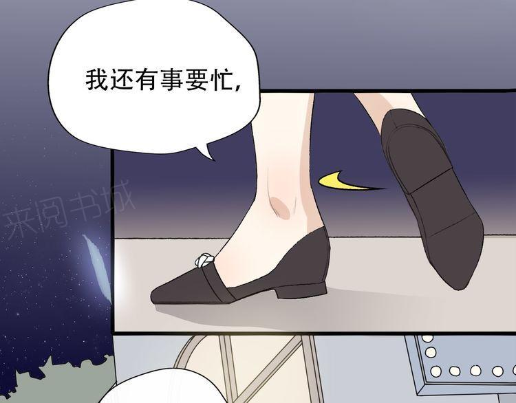 《前任攻略》漫画最新章节第34话免费下拉式在线观看章节第【110】张图片