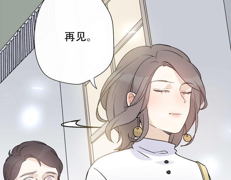 《前任攻略》漫画最新章节第34话免费下拉式在线观看章节第【109】张图片