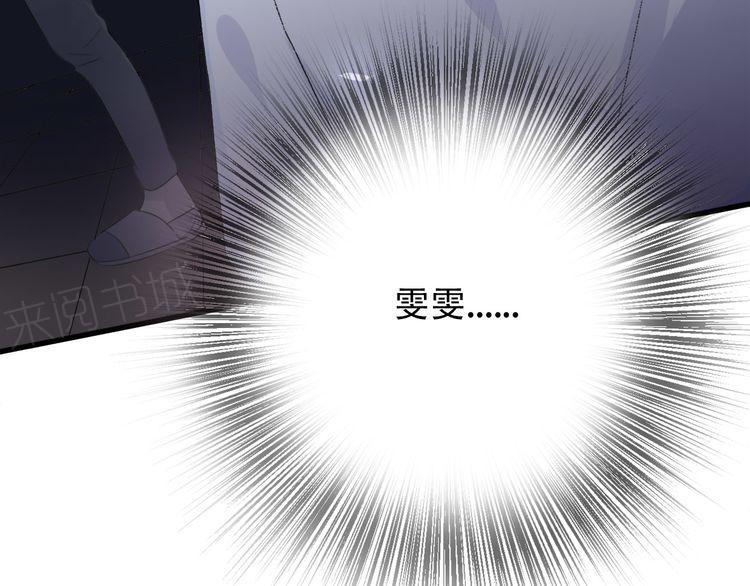 《前任攻略》漫画最新章节第34话免费下拉式在线观看章节第【96】张图片