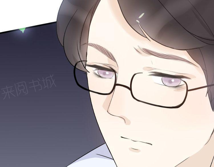 《前任攻略》漫画最新章节第34话免费下拉式在线观看章节第【94】张图片