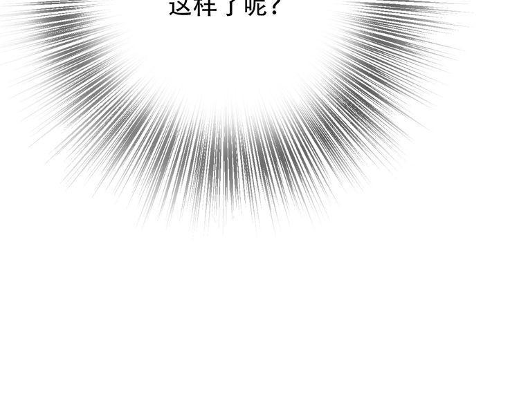 《前任攻略》漫画最新章节第34话免费下拉式在线观看章节第【92】张图片