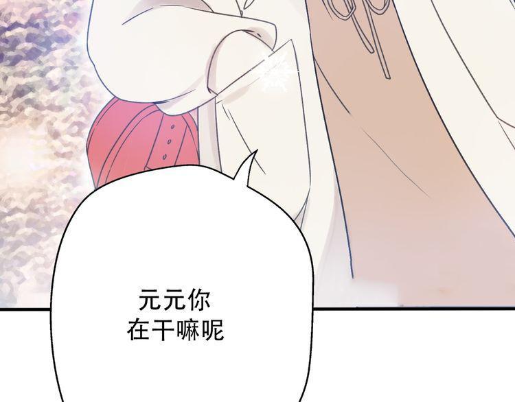 《前任攻略》漫画最新章节第34话免费下拉式在线观看章节第【81】张图片