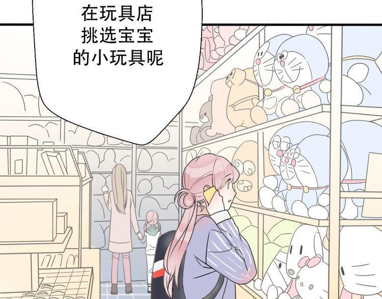 《前任攻略》漫画最新章节第34话免费下拉式在线观看章节第【74】张图片