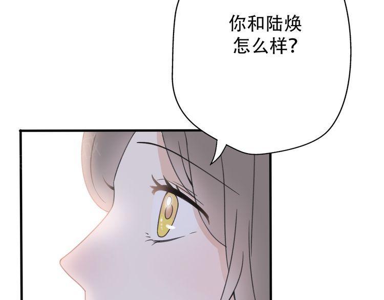 《前任攻略》漫画最新章节第34话免费下拉式在线观看章节第【72】张图片