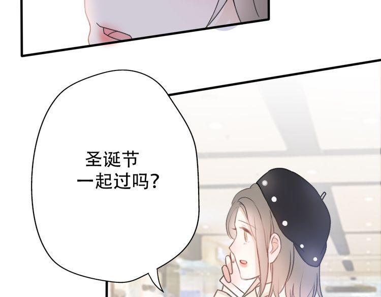 《前任攻略》漫画最新章节第34话免费下拉式在线观看章节第【71】张图片