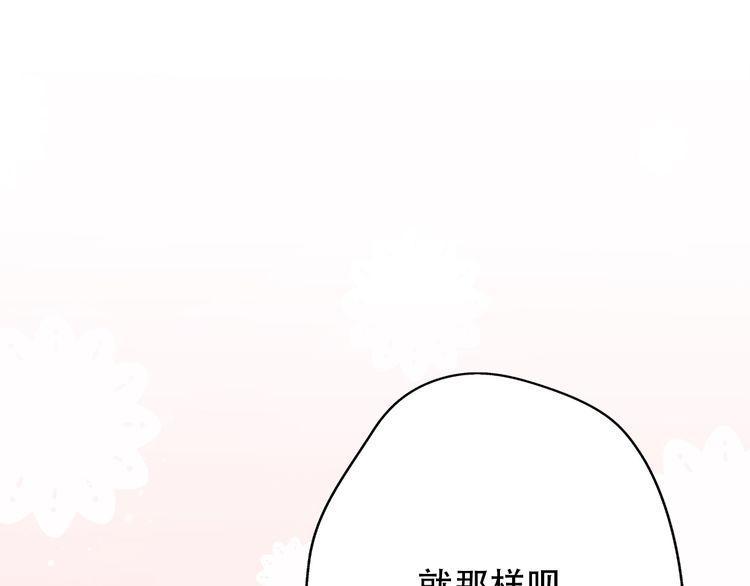 《前任攻略》漫画最新章节第34话免费下拉式在线观看章节第【69】张图片