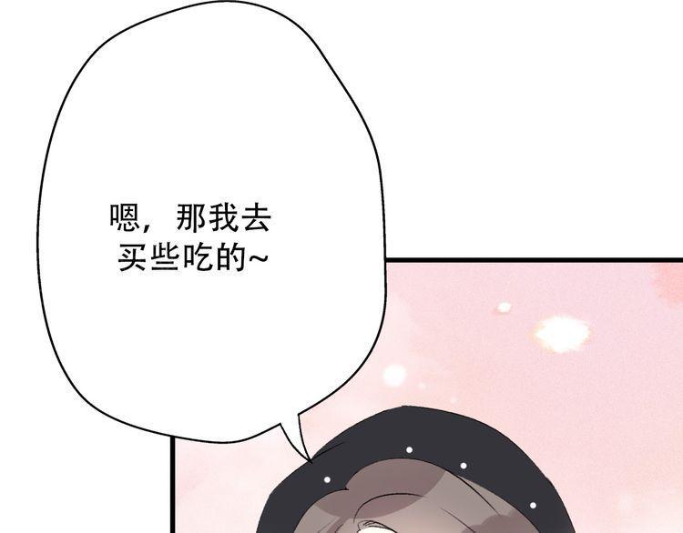 《前任攻略》漫画最新章节第34话免费下拉式在线观看章节第【55】张图片