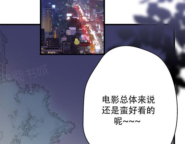 《前任攻略》漫画最新章节第34话免费下拉式在线观看章节第【42】张图片