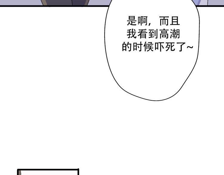 《前任攻略》漫画最新章节第34话免费下拉式在线观看章节第【38】张图片