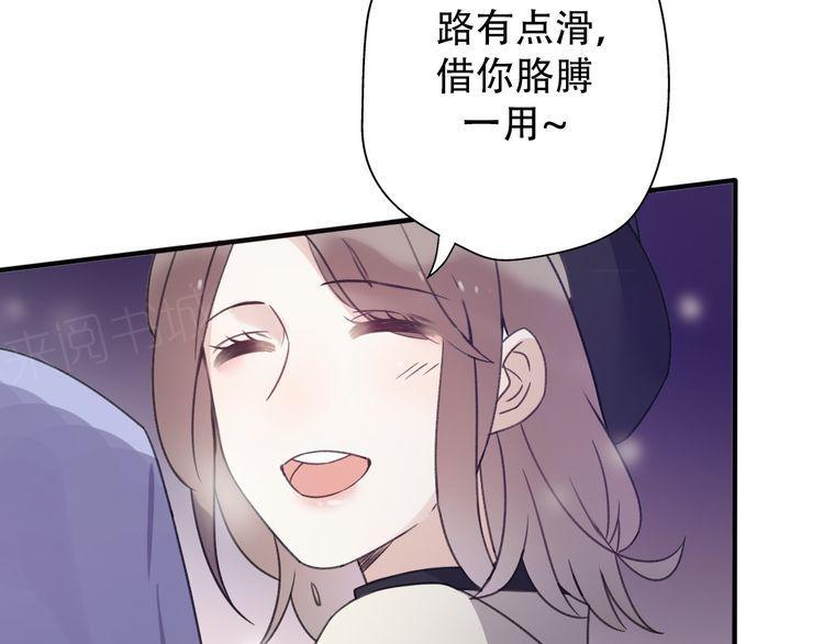 《前任攻略》漫画最新章节第34话免费下拉式在线观看章节第【29】张图片