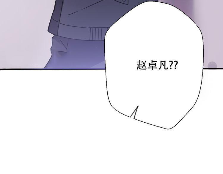 《前任攻略》漫画最新章节第34话免费下拉式在线观看章节第【19】张图片