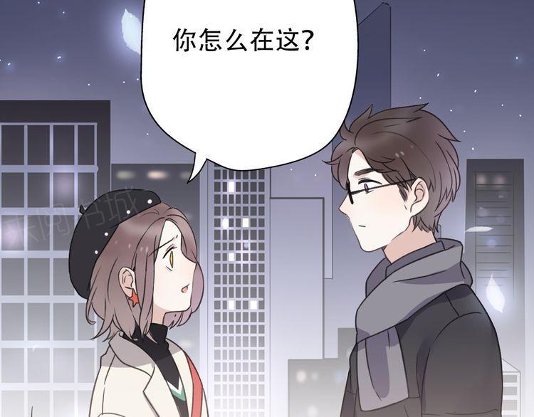 《前任攻略》漫画最新章节第34话免费下拉式在线观看章节第【10】张图片