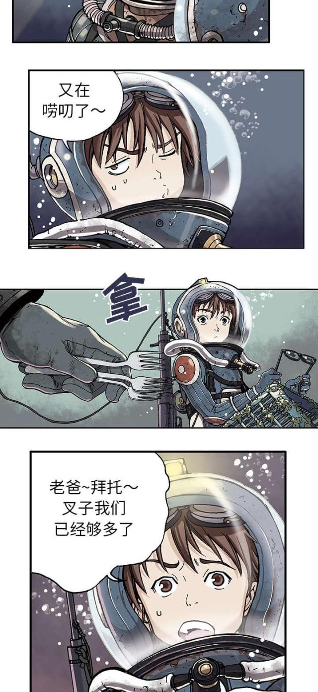 《波塔与海》漫画最新章节第1话免费下拉式在线观看章节第【8】张图片