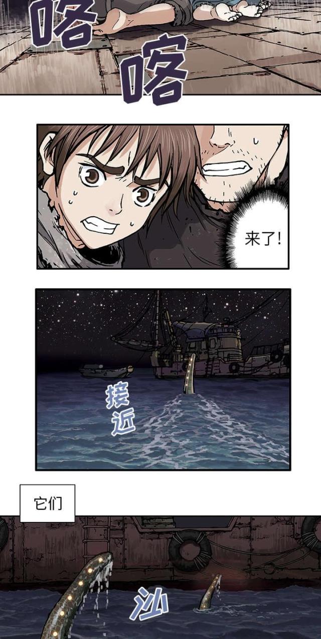 《波塔与海》漫画最新章节第2话免费下拉式在线观看章节第【2】张图片