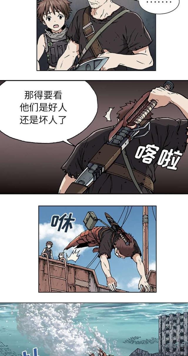 《波塔与海》漫画最新章节第4话免费下拉式在线观看章节第【3】张图片