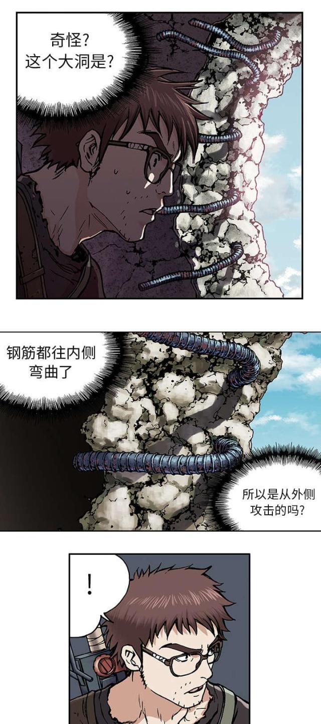 《波塔与海》漫画最新章节第5话免费下拉式在线观看章节第【15】张图片