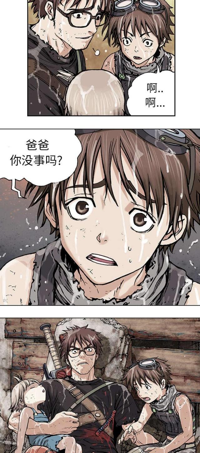 《波塔与海》漫画最新章节第6话免费下拉式在线观看章节第【11】张图片