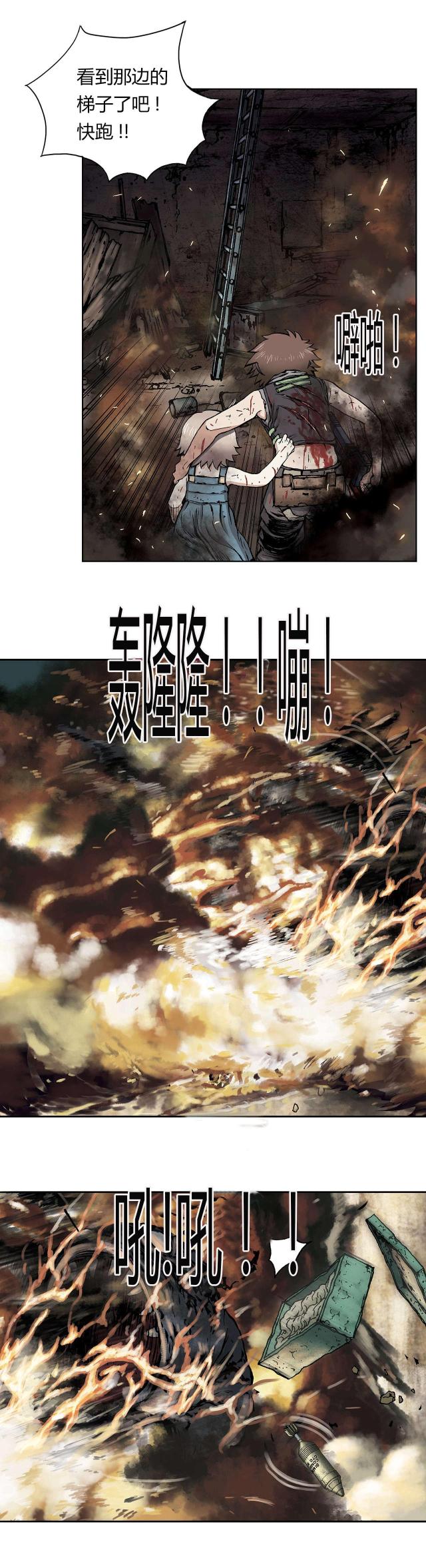 《波塔与海》漫画最新章节第15话免费下拉式在线观看章节第【3】张图片