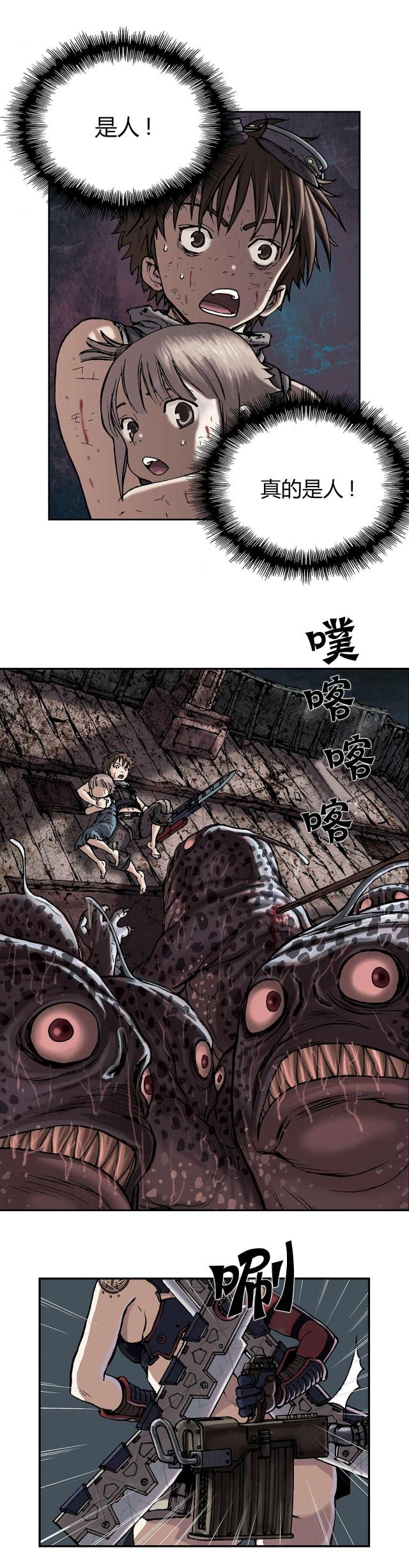 《波塔与海》漫画最新章节第17话免费下拉式在线观看章节第【23】张图片