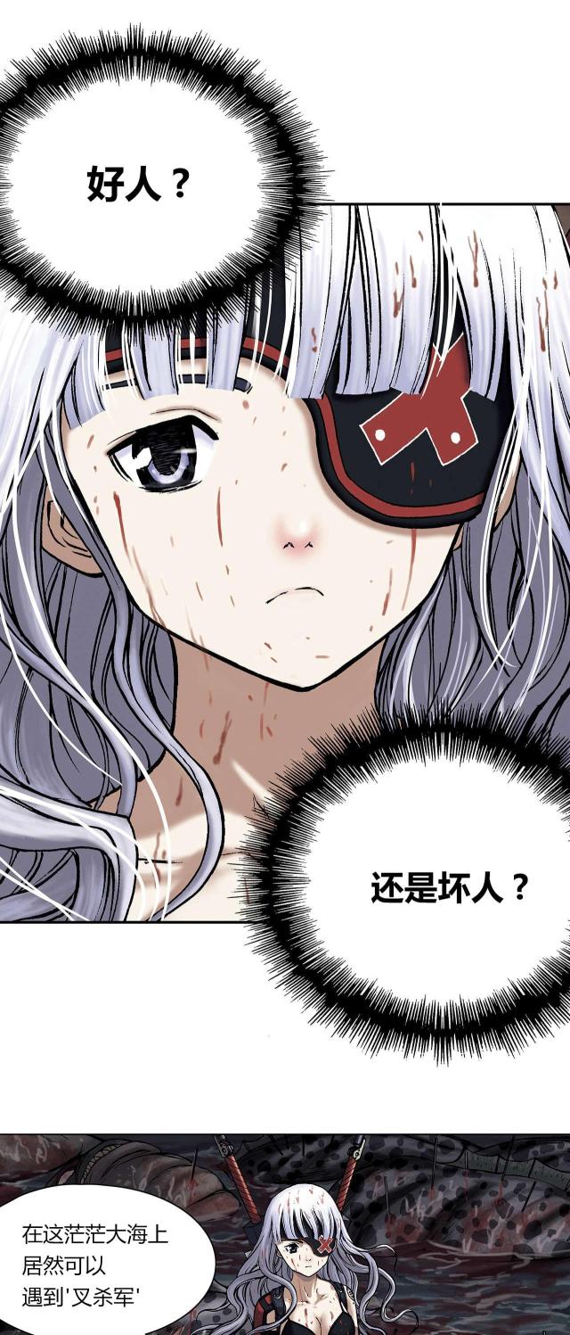 《波塔与海》漫画最新章节第19话免费下拉式在线观看章节第【21】张图片