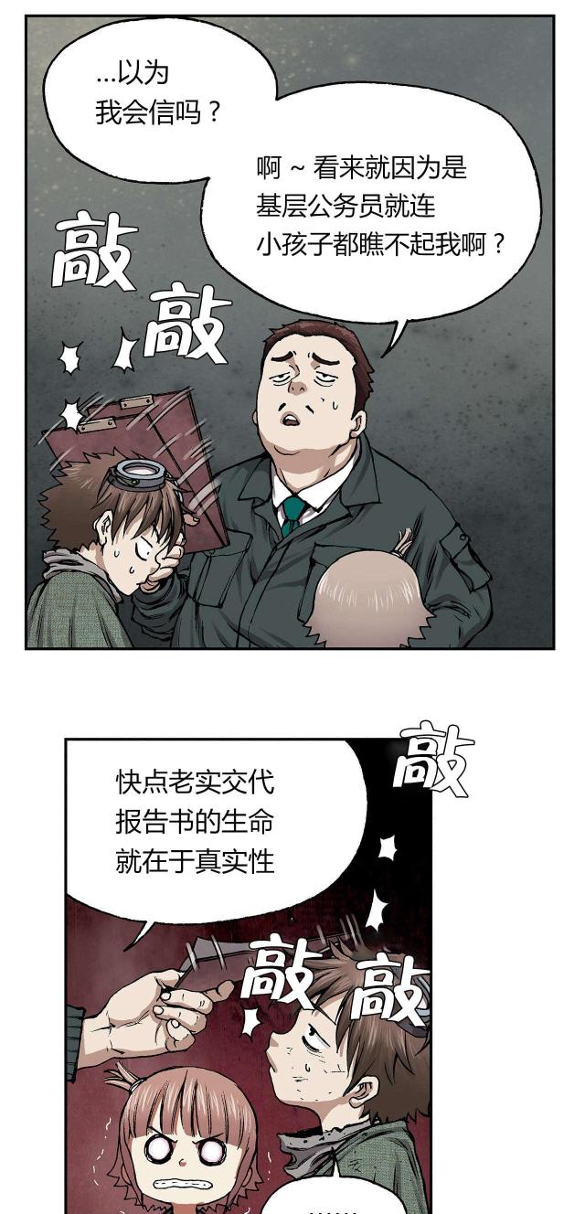 《波塔与海》漫画最新章节第21话免费下拉式在线观看章节第【17】张图片