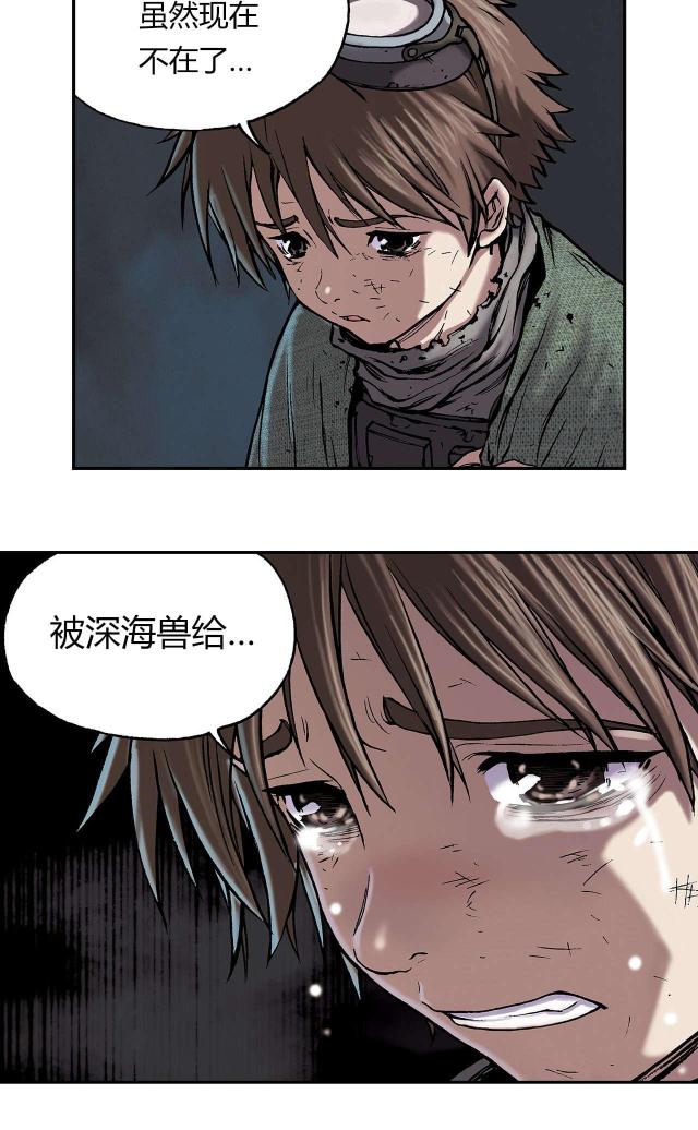 《波塔与海》漫画最新章节第21话免费下拉式在线观看章节第【13】张图片