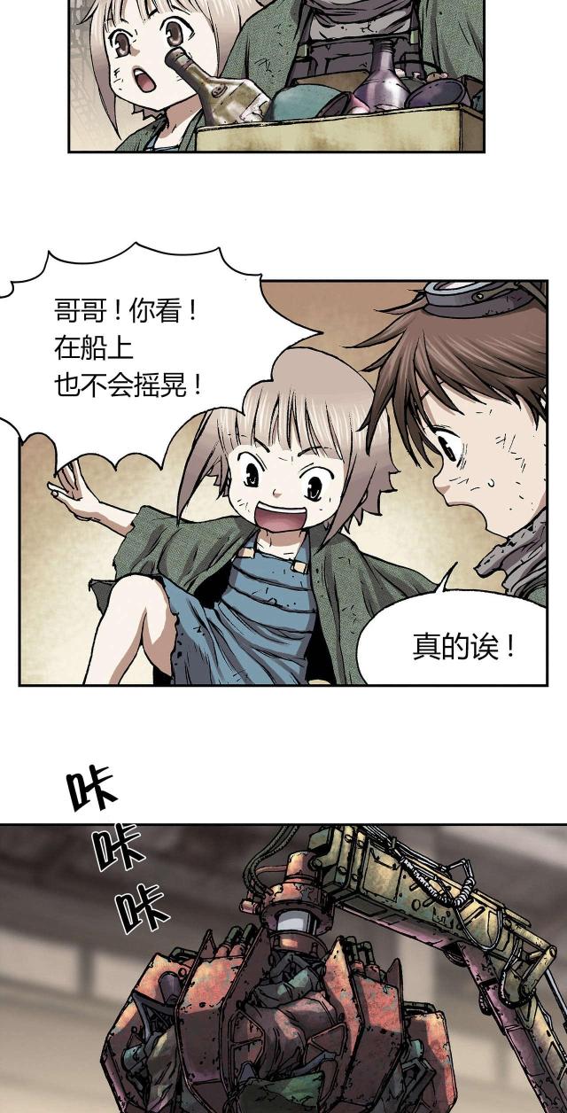 《波塔与海》漫画最新章节第23话免费下拉式在线观看章节第【18】张图片