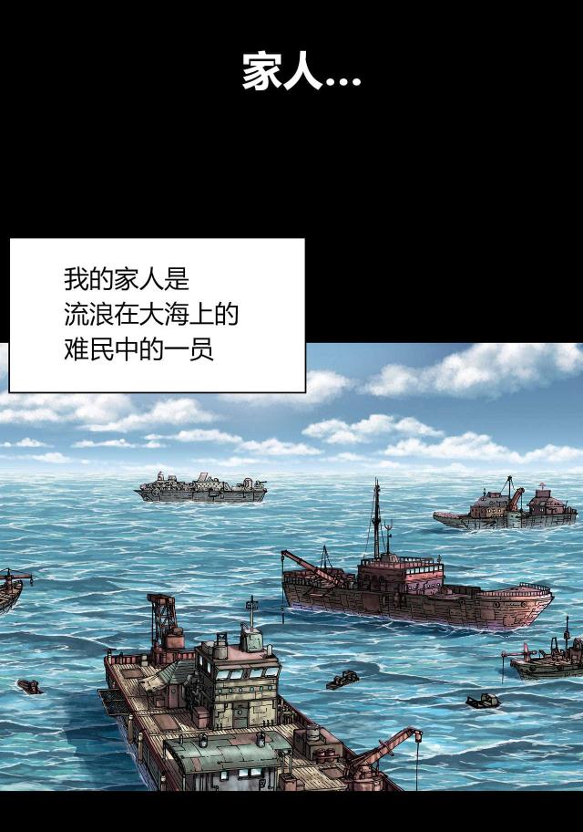 《波塔与海》漫画最新章节第26话免费下拉式在线观看章节第【12】张图片