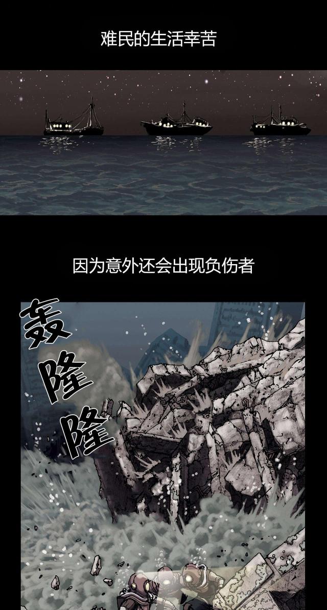 《波塔与海》漫画最新章节第27话免费下拉式在线观看章节第【25】张图片