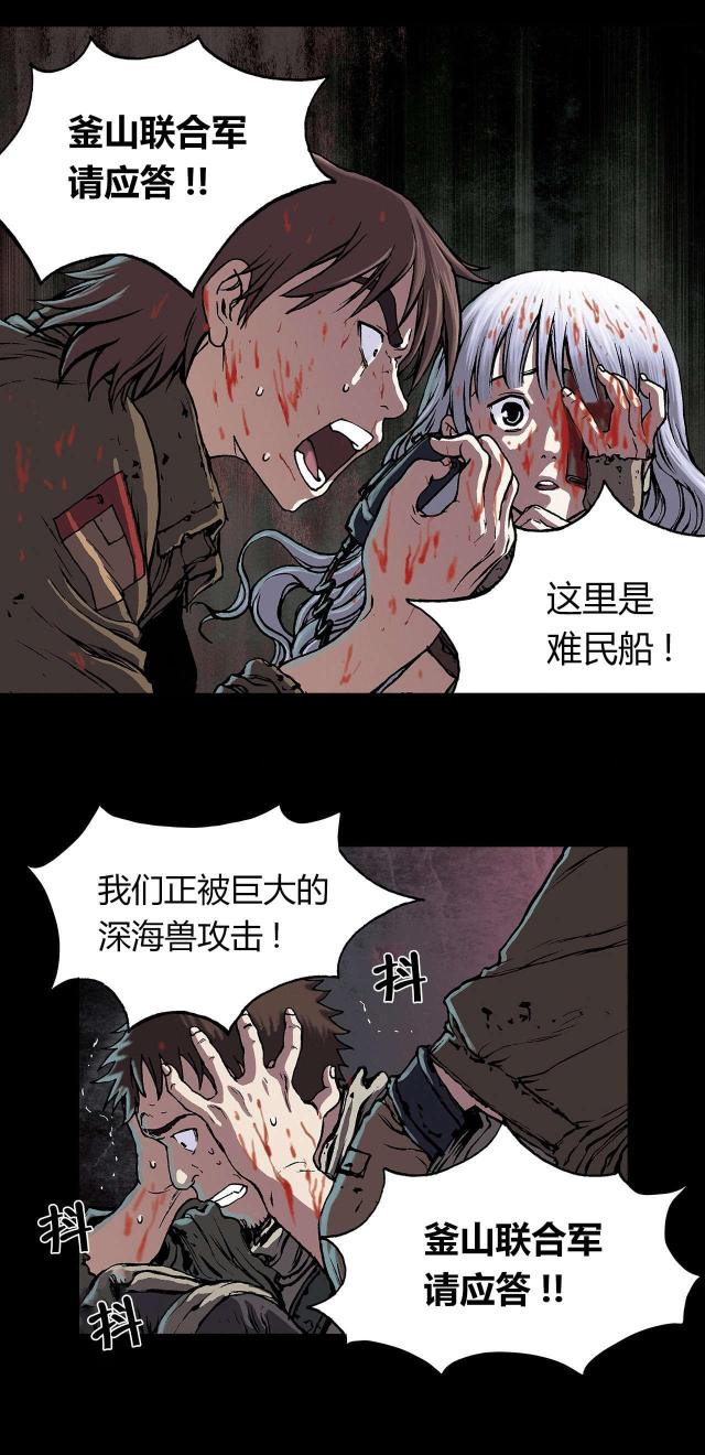 《波塔与海》漫画最新章节第28话免费下拉式在线观看章节第【8】张图片