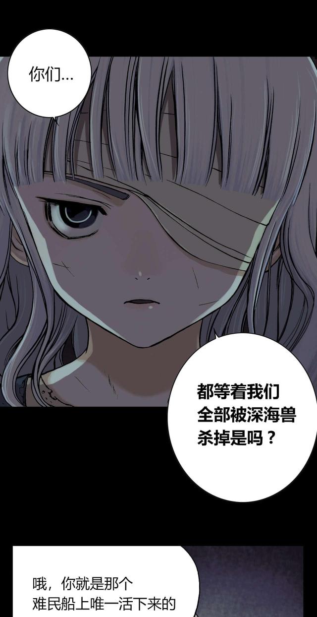 《波塔与海》漫画最新章节第33话免费下拉式在线观看章节第【7】张图片