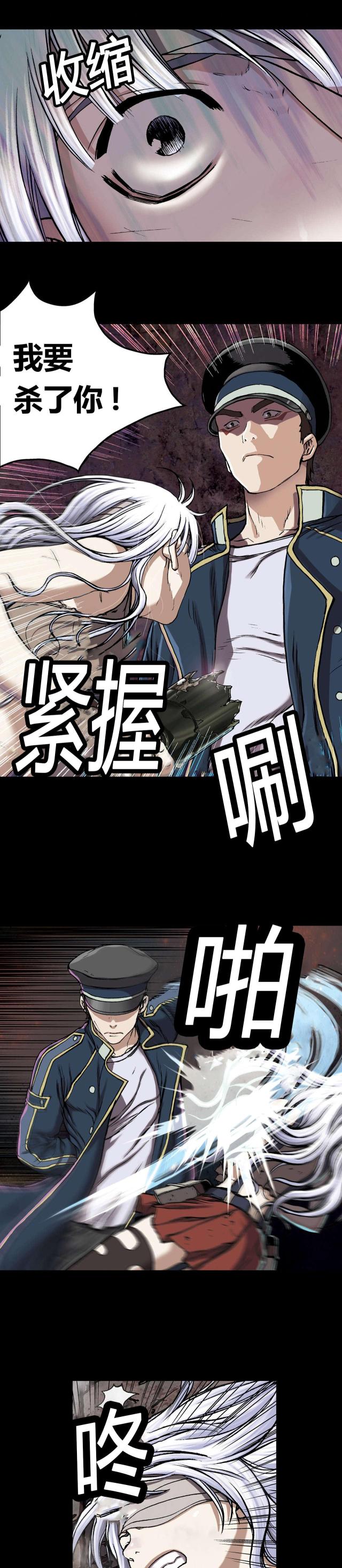 《波塔与海》漫画最新章节第33话免费下拉式在线观看章节第【5】张图片