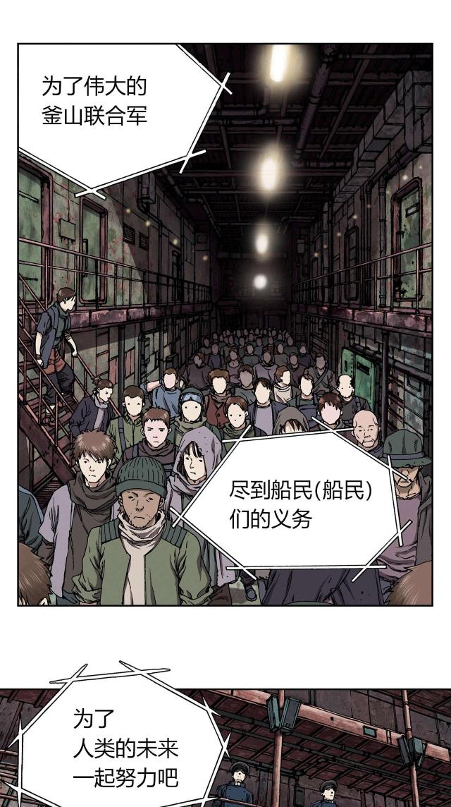 《波塔与海》漫画最新章节第35话免费下拉式在线观看章节第【20】张图片