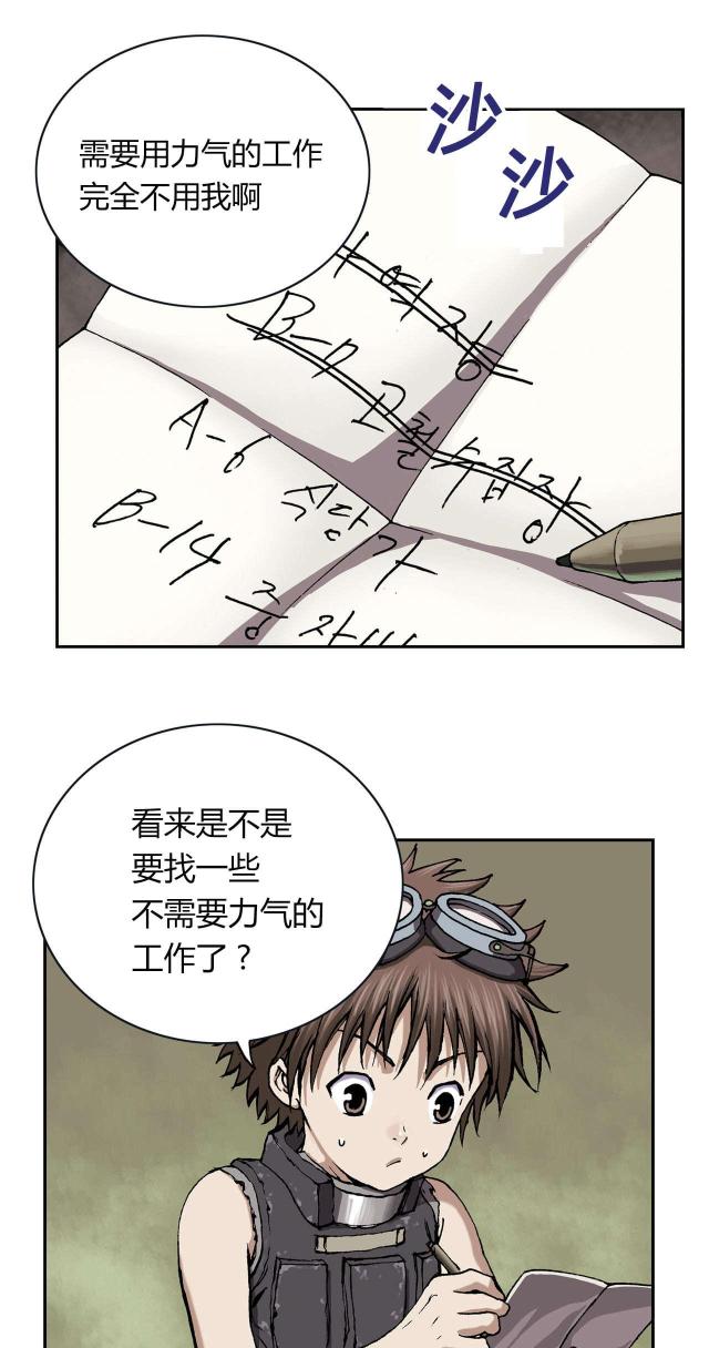 《波塔与海》漫画最新章节第35话免费下拉式在线观看章节第【16】张图片